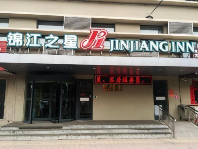 Jinjiang Inn Cangzhou Railway Station Dış mekan fotoğraf